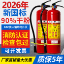 手提式 1kg2kg3kg5kg8kg 四公斤干粉灭火器商用家用4kg消防器材套装