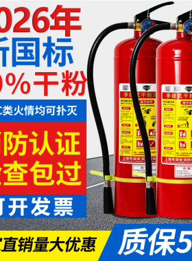 手提式四公斤干粉灭火器商用家用4kg消防器材套装1kg2kg3kg5kg8kg