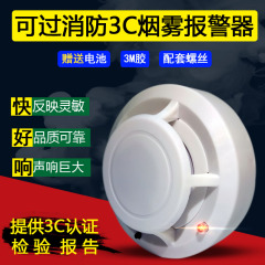 烟雾报警器消防火灾探测器家用无线烟雾感应器独立式烟感器探测器