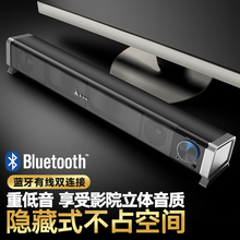 电脑音响台式机家用长条小音箱笔记本迷你重低音炮影响蓝牙有线USB供电多媒体有源喇叭通用金河田M18