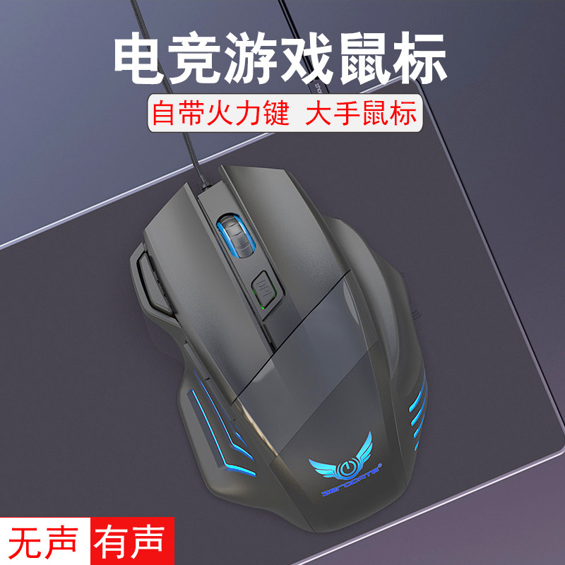 鼠标有线游戏电竞台式电脑笔记本家用办公大手加长线机械无声静音