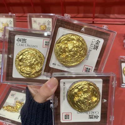 西安博物长安腔调金饼文物冰箱贴