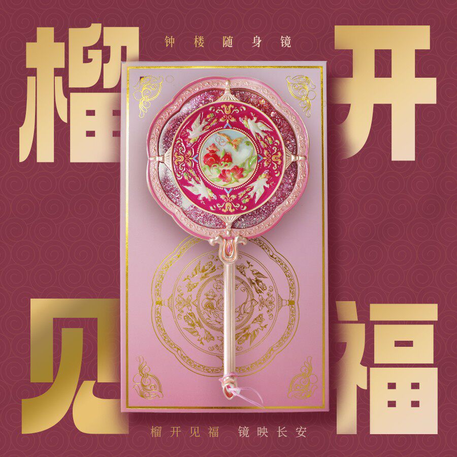 正品榴开见福金属手柄镜
