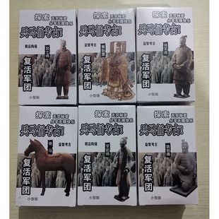 兵马俑考古盲盒挖掘玩具儿童趣味益智创意手工DIY西安旅游纪念品