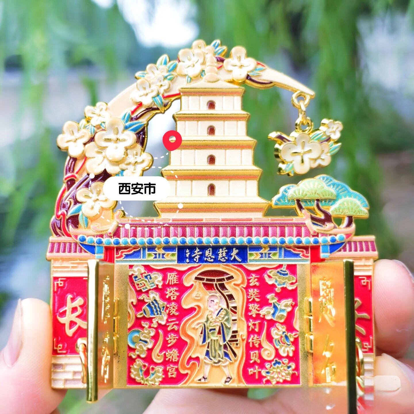 大慈恩寺大雁塔双开门金属冰箱贴