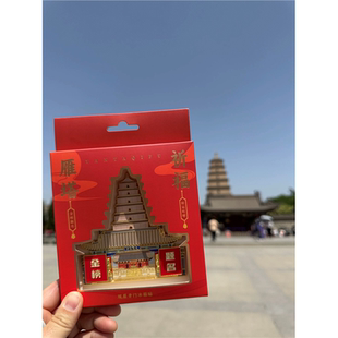 西安文创纪念长安永安大雁塔双开门金属冰箱贴永宁门大雁塔伴手礼