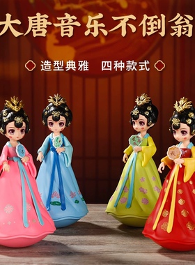 西安大唐不夜城音乐不倒翁小姐姐小哥哥摆件礼物不怕摔可摇动带声