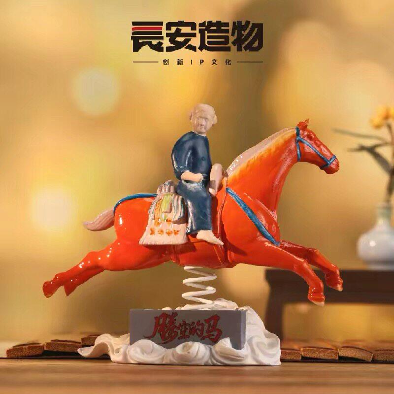 长安造物西安马年文创腾空的马摇摇乐冰箱贴创意桌面车载摆件礼物