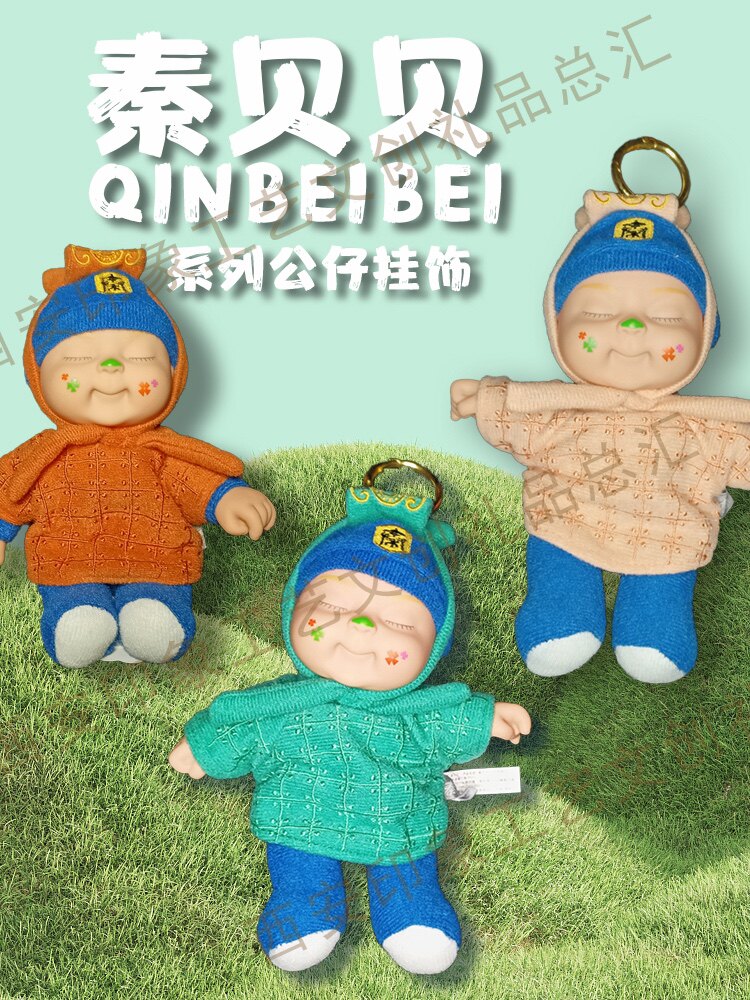 秦贝贝公仔挂件兵马俑文创儿童公仔娃娃玩具西安特色纪念品