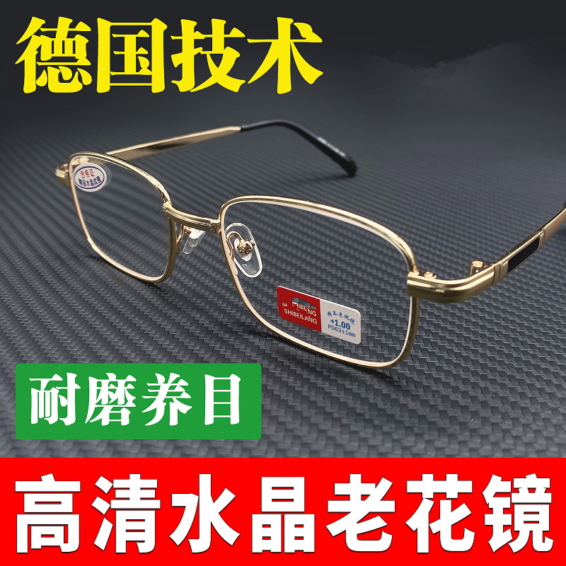 护目老光眼镜进口高清防蓝光辐射老花镜男女轻薄时尚电脑远近两用