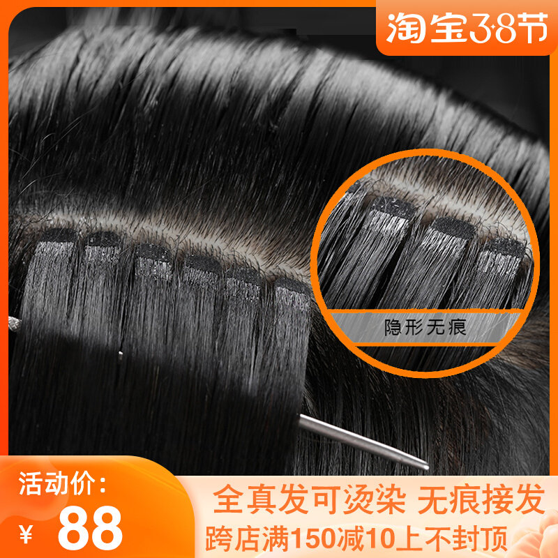 无痕接发一片式真人发丝贴片垫发假发片隐形发束自己接刘海直发片