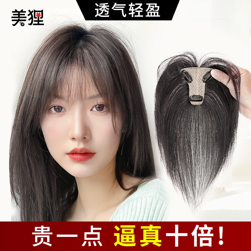 真发假发片头顶补发假发女夏遮白增发量薄透气自然空气刘海补发块
