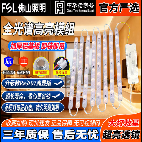 佛山照明led吸顶灯改造透镜长条