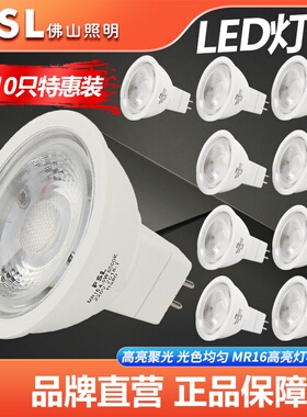 FSL 佛山照明led灯杯12V射灯插脚高低压COB灯泡MR16 220V高亮MR11