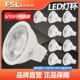 FSL 220V高亮MR11 佛山照明led灯杯12V射灯插脚高低压COB灯泡MR16