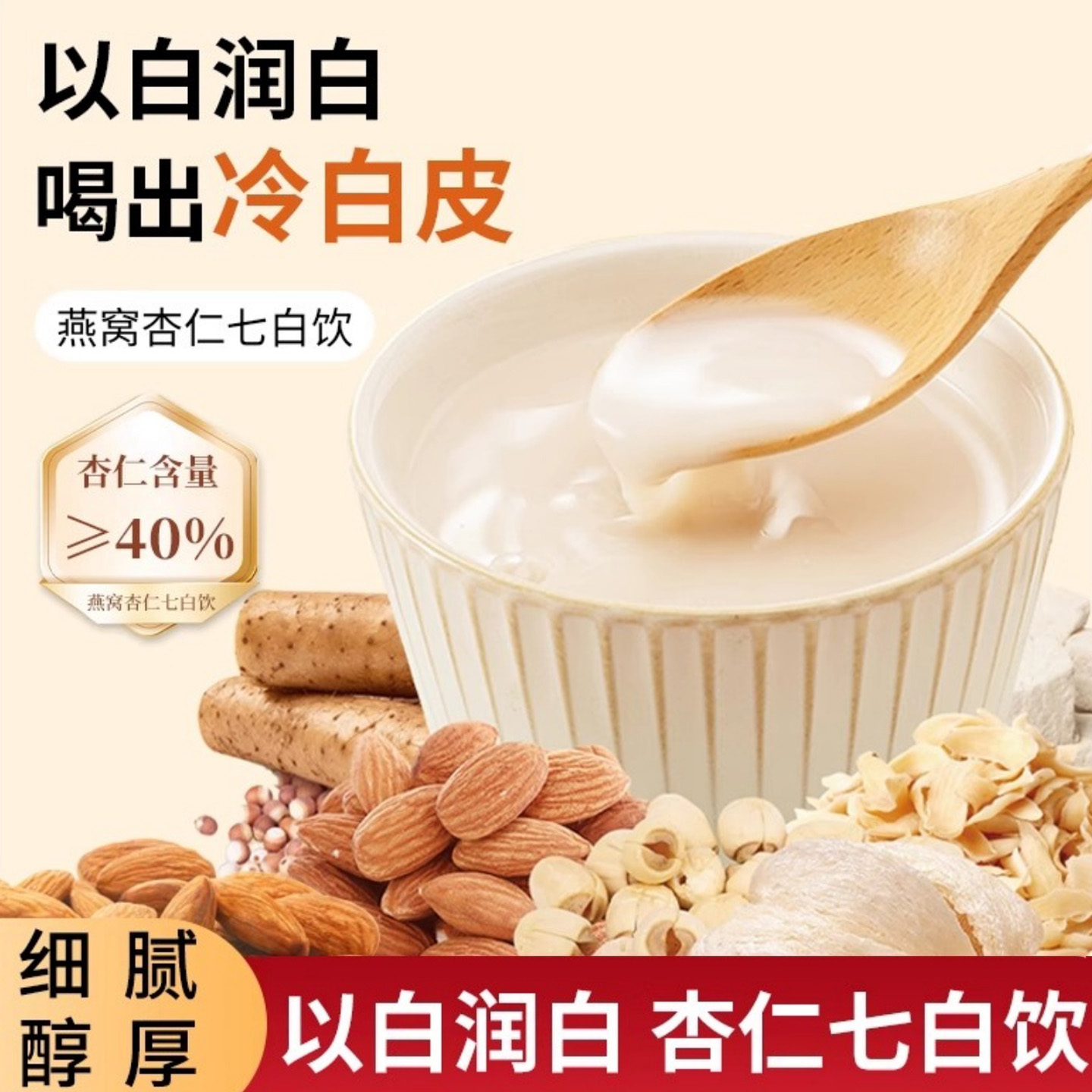 早餐冲泡即食代餐臻白食养