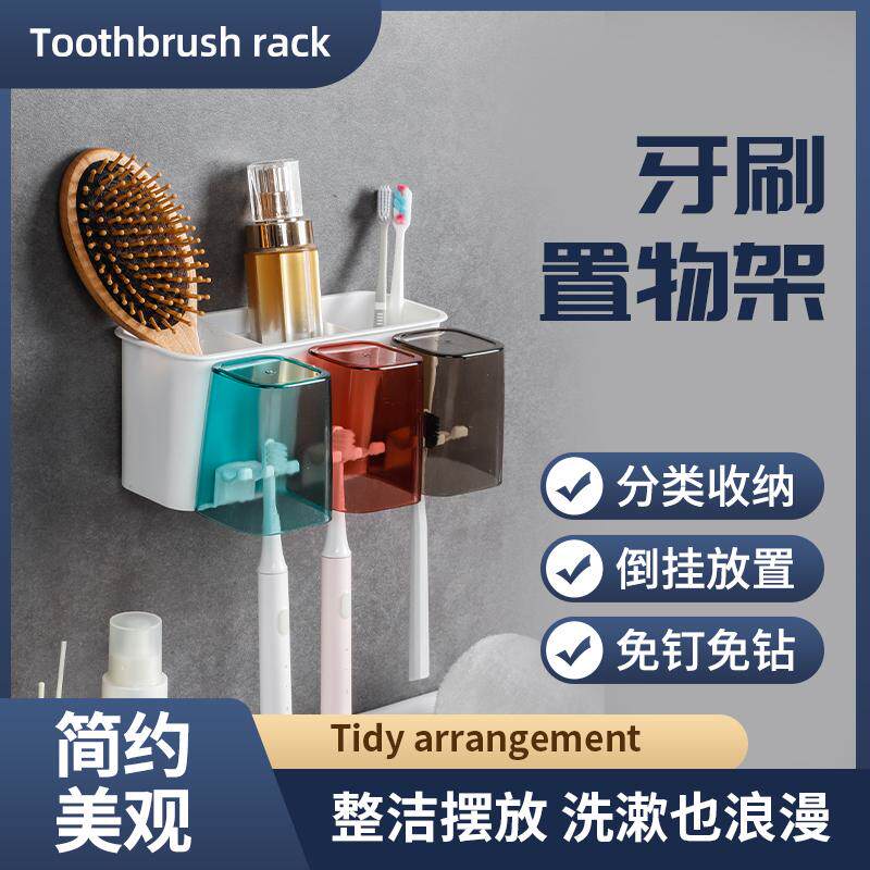 牙刷架壁挂免打孔简约一家三口刷牙杯漱口杯卫生间置物架家庭套装