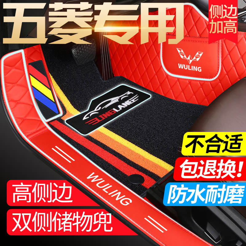 菱宏光凯捷征途全包围汽车脚垫