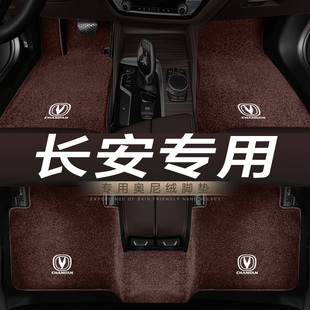 cs95 长安cs15 cs75 cs55 cs85锐程CC专用汽车地毯脚垫 cs35