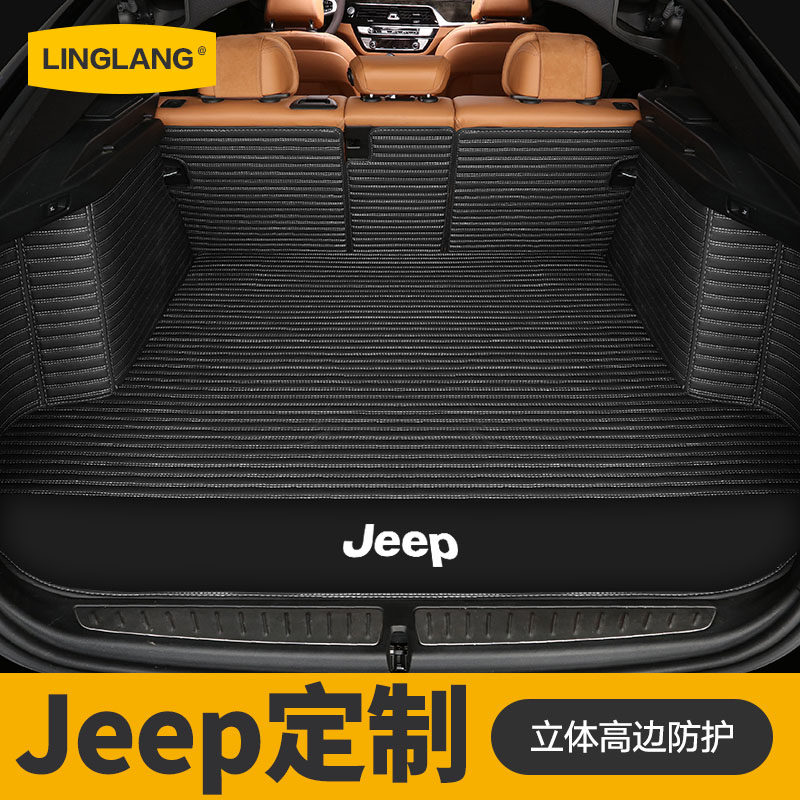 吉普JEEP指南者大指挥官自由侠自由光牧马人专用全包围后备箱垫