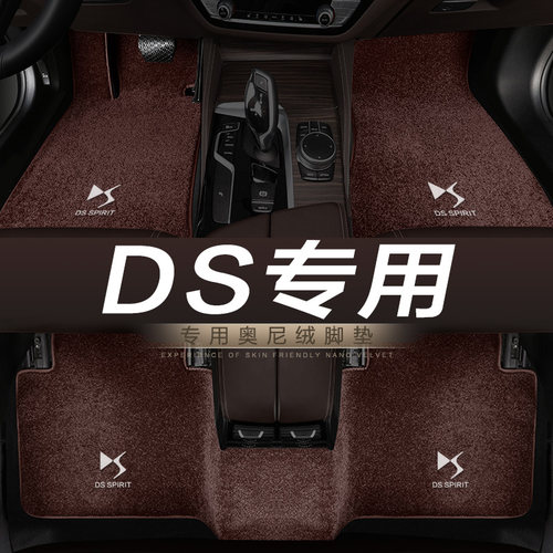 雪铁龙专用地毯汽车脚垫