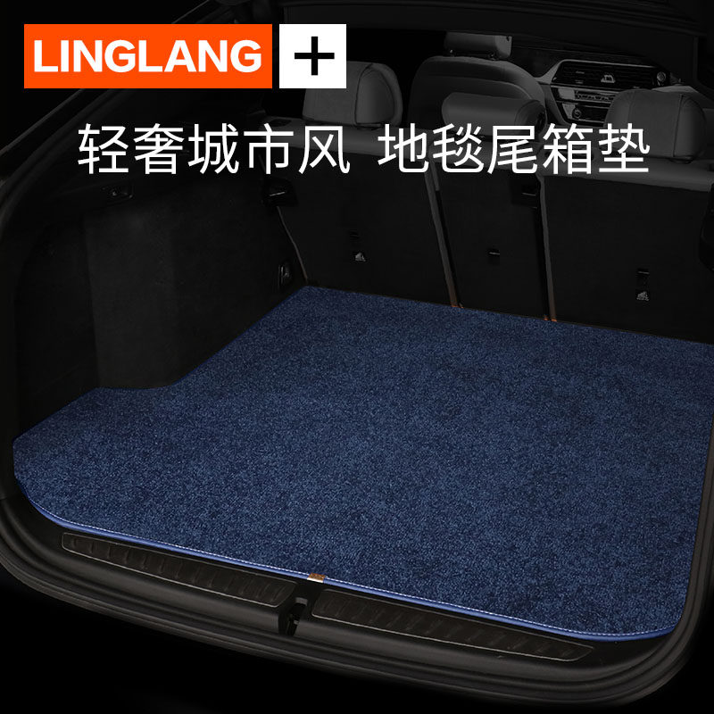 现代悦动ix35新胜达悦纳RV瑞奕逸行昂希诺专用汽车地毯绒后备箱垫