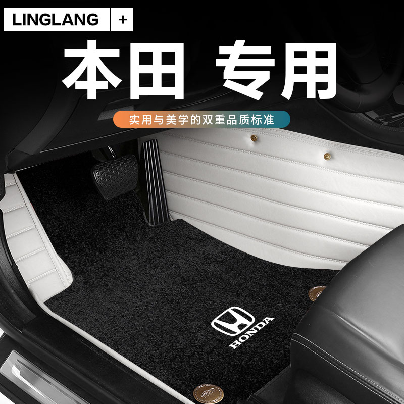 本田歌诗图皓影英狮派享域凌派缤智型格来福酱专用全包围汽车脚垫