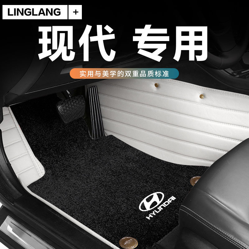 现代悦动ix35新胜达悦纳RV瑞奕逸行昂希诺专用全包围汽车地毯脚垫