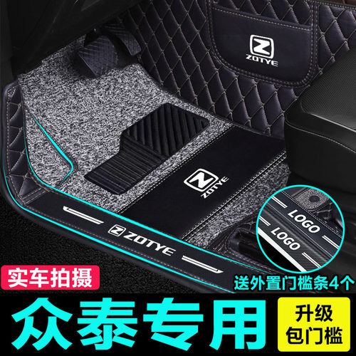 众泰大迈x7全包围汽车脚垫