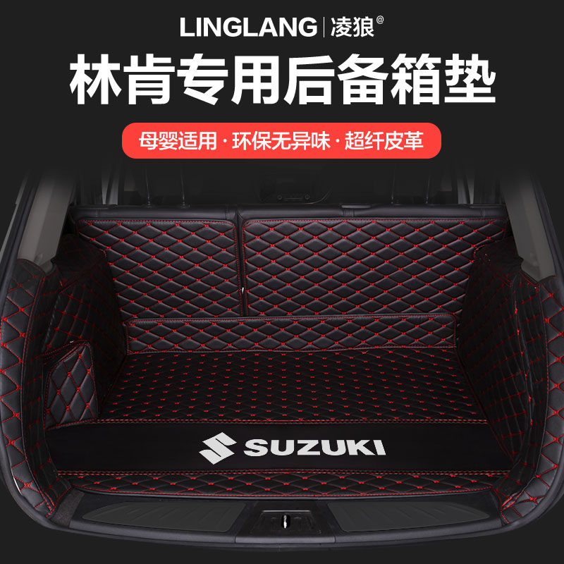 林肯航海家全包围后备箱垫