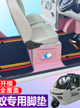 小蚁精灵 P3 P3K P5 /P5PLUS 小蚁X5智能1号鹰隼全包围电车脚垫