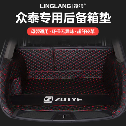 众泰大迈x7全包围后备箱垫