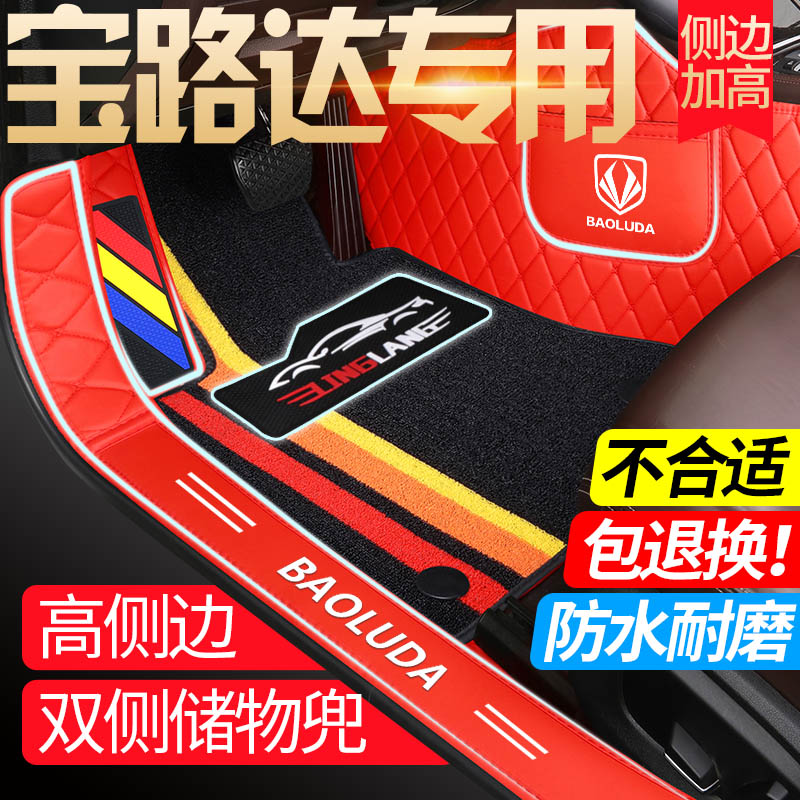 ds7宝骏全包围汽车脚垫
