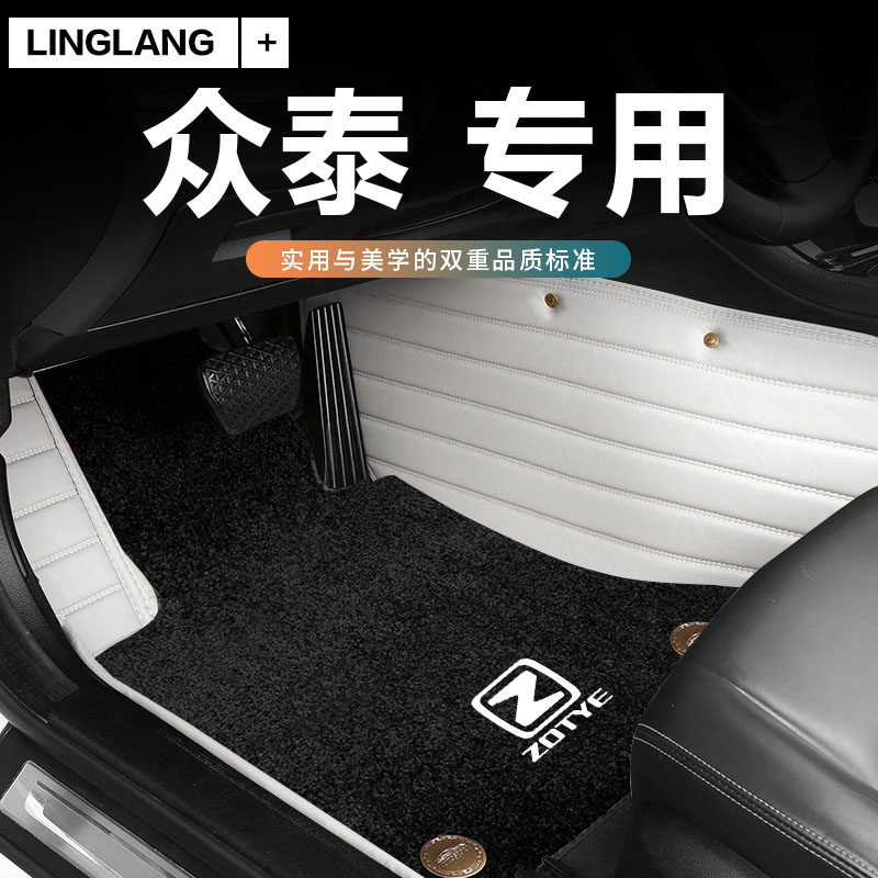 众泰全包围汽车脚垫地毯