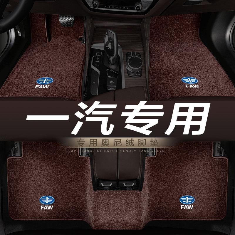 一汽威志V5 V2 夏利N3 N5 N7专用汽车地毯脚垫