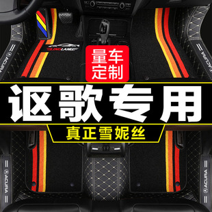 讴歌CDX TLXL MDX RDX ZDX专用全包围汽车脚垫