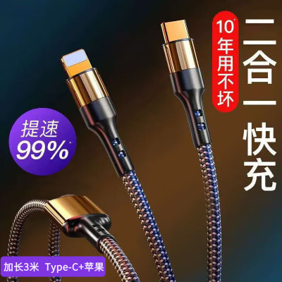 【官方正品】快充数据线