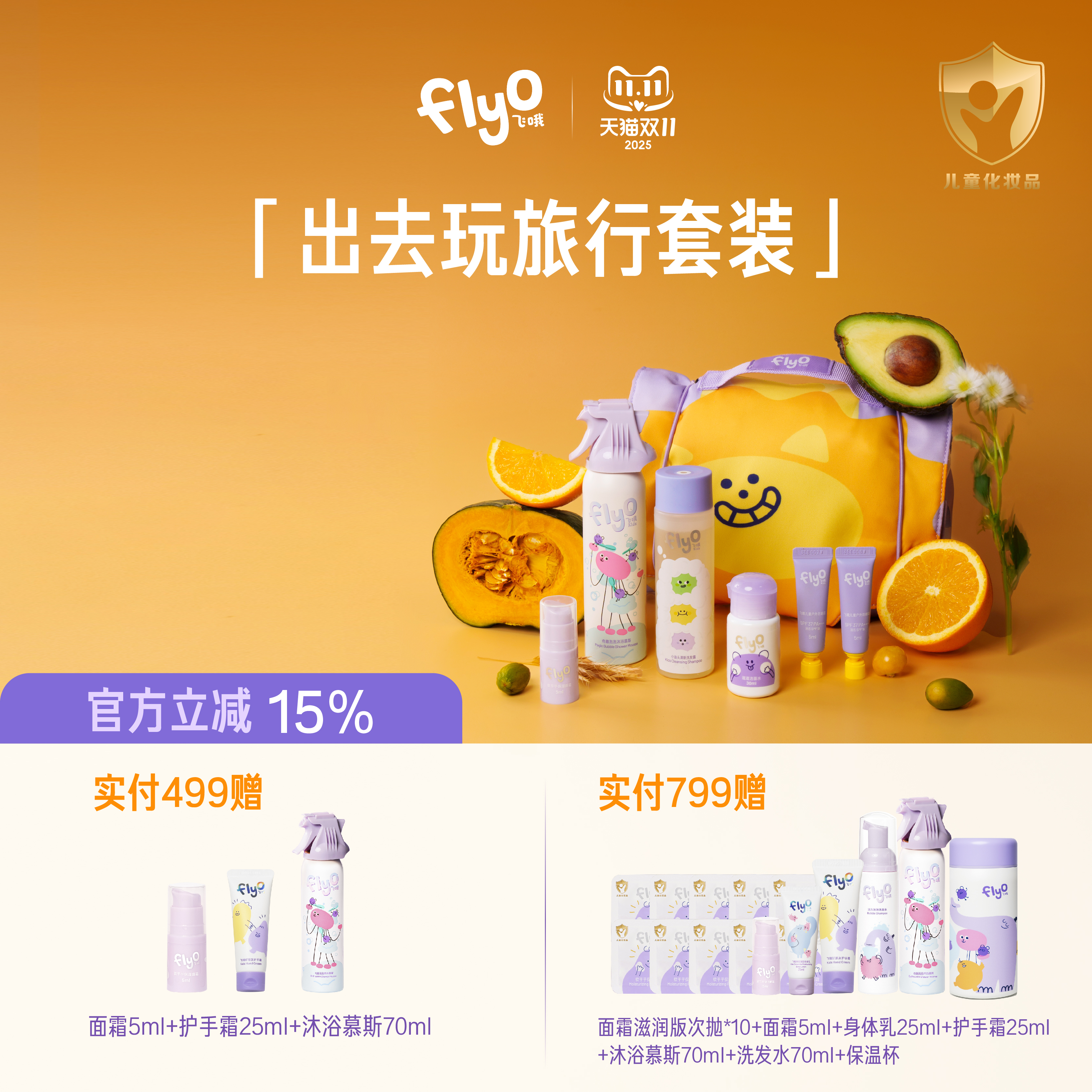 出行洗护套装
