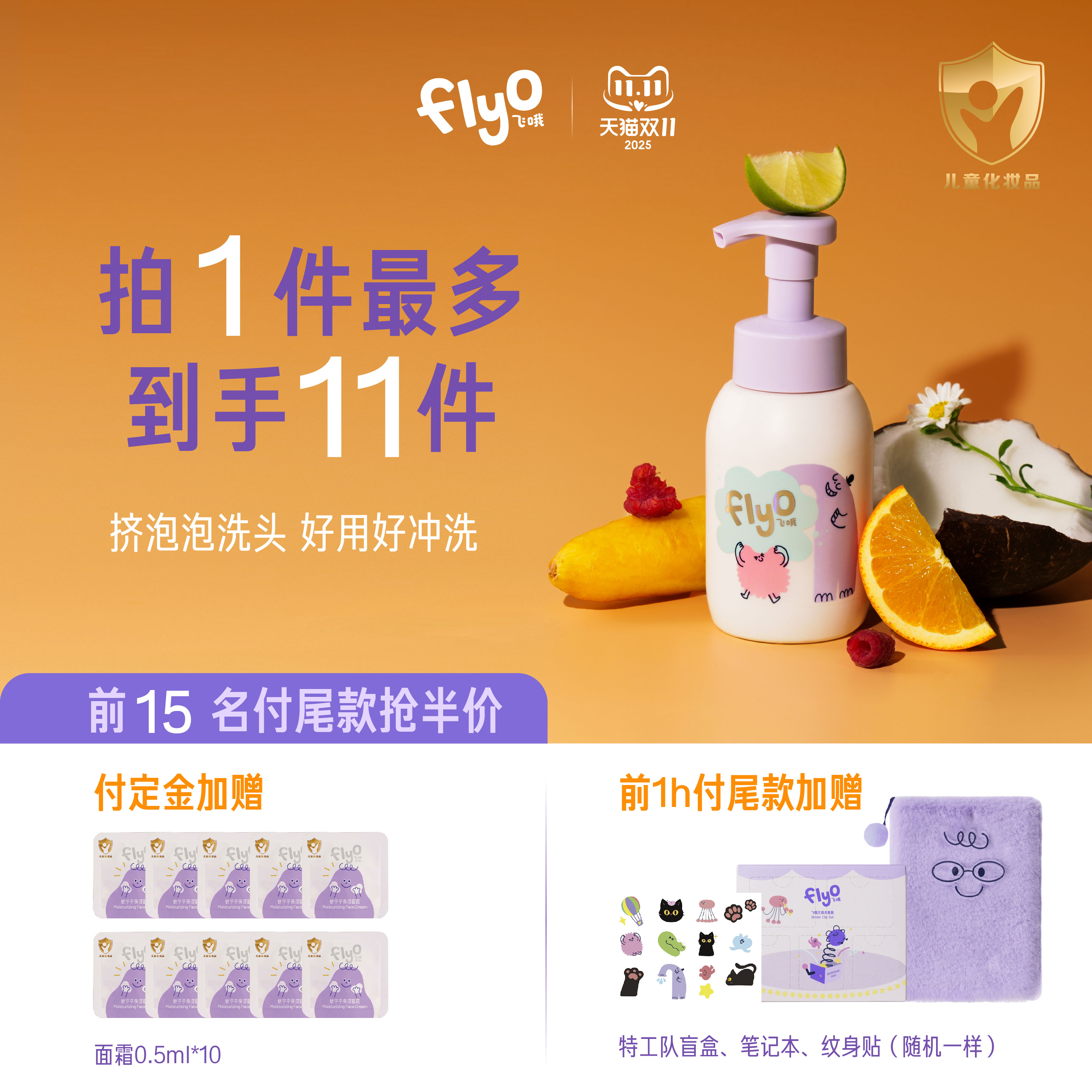 儿童洗发露洗发水无硅油