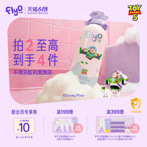 孩子泡沫沐浴露小童中大童青少年学生沐浴液