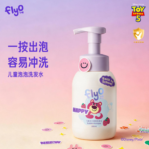儿童洗发露洗发水无硅油