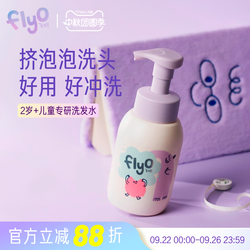 儿童洗发露洗发水无硅油