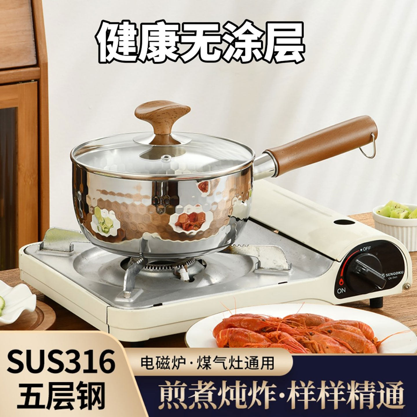 316不锈钢雪平锅0涂层奶锅辅食锅电磁炉燃气灶通用家用泡面锅汤锅