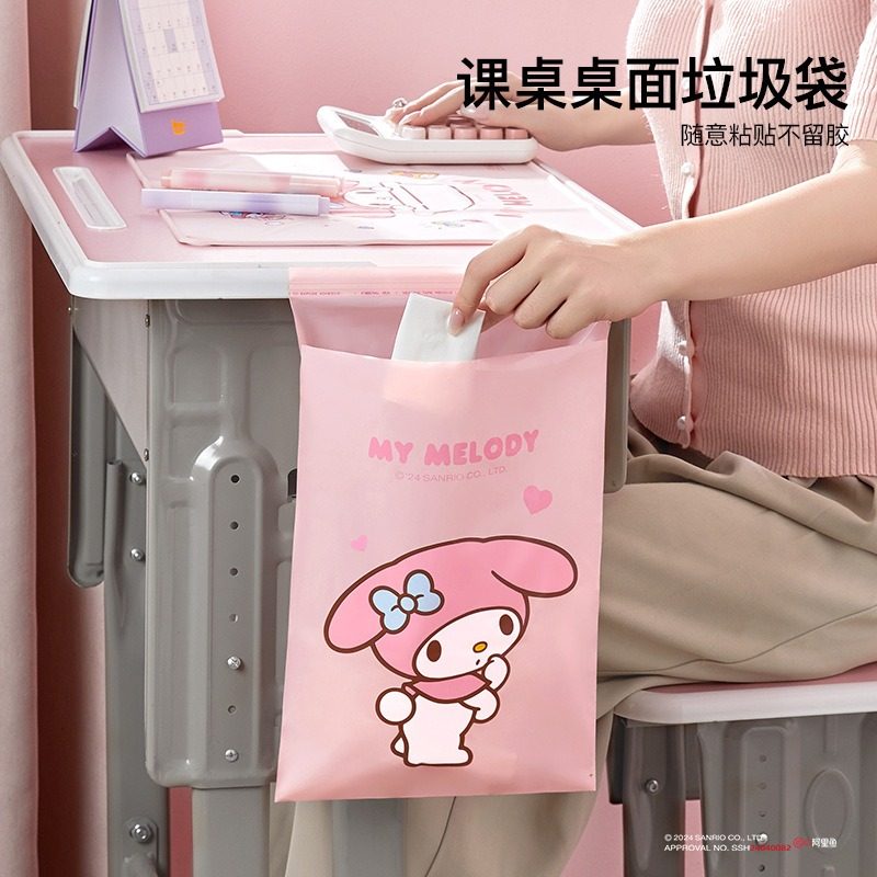 三丽鸥垃圾袋加厚便携自粘贴式学生课桌专用宿舍办公室车载清洁袋,家庭/个人清洁工具,家用垃圾袋,淘宝优惠券,粉丝福利购,淘宝优惠卷