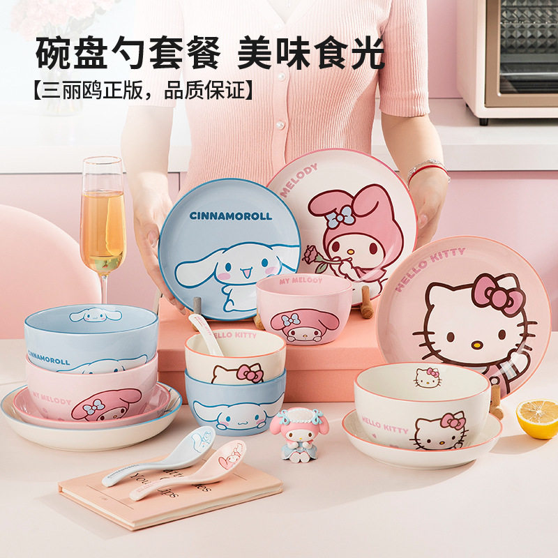三丽鸥碗碟套装家用陶瓷碗菜盘勺礼盒结婚感乔迁送礼组合餐具