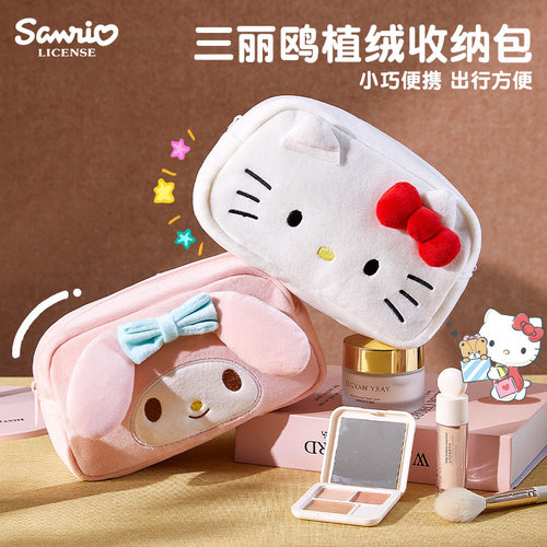三丽鸥毛绒化妆包女生旅行便携收纳包分区化妆品收纳袋收纳包外出