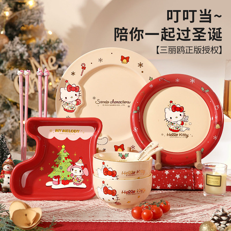 三丽鸥可爱餐具吃饭碗碟套装春节礼品家用盘子乔迁生日送女生礼盒