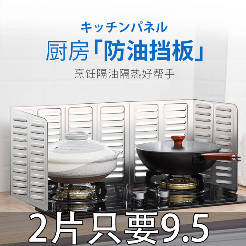 厨房油烟挡板 铝箔易清洗耐高温隔热防烫耐高温贴纸