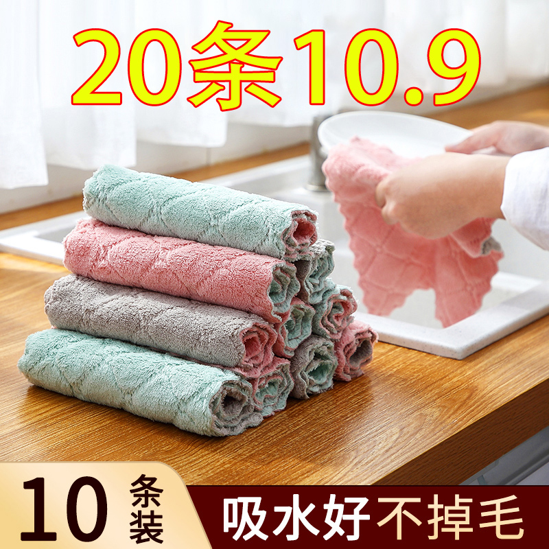 家用加厚抹布珊瑚绒百洁布不沾油洗碗布厨房清洁擦桌子吸水抹布