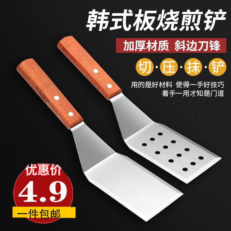 不锈钢铁板炒饭水煎包铲子平铲牛排铲刀翻面摊煎饼神器烤冷面工具